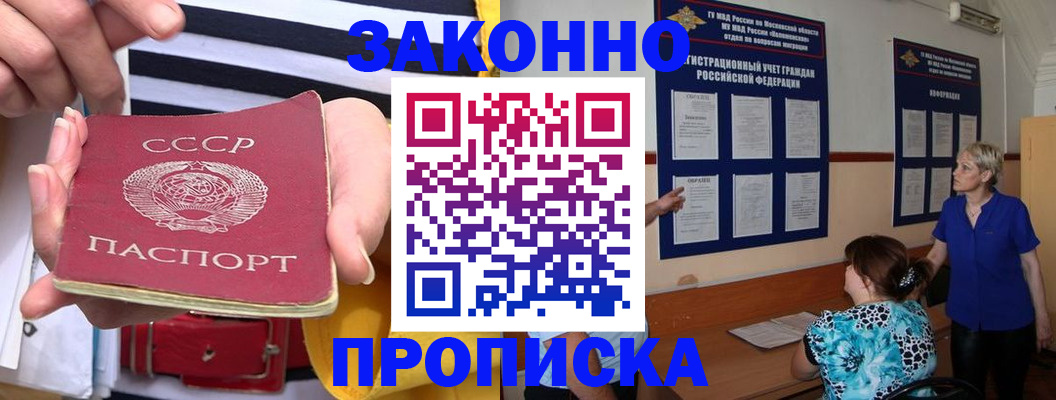 временная регистрация в Курчатове