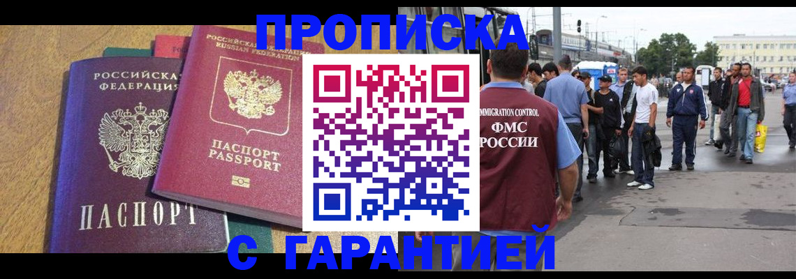 временная регистрация в квартире в Курчатове